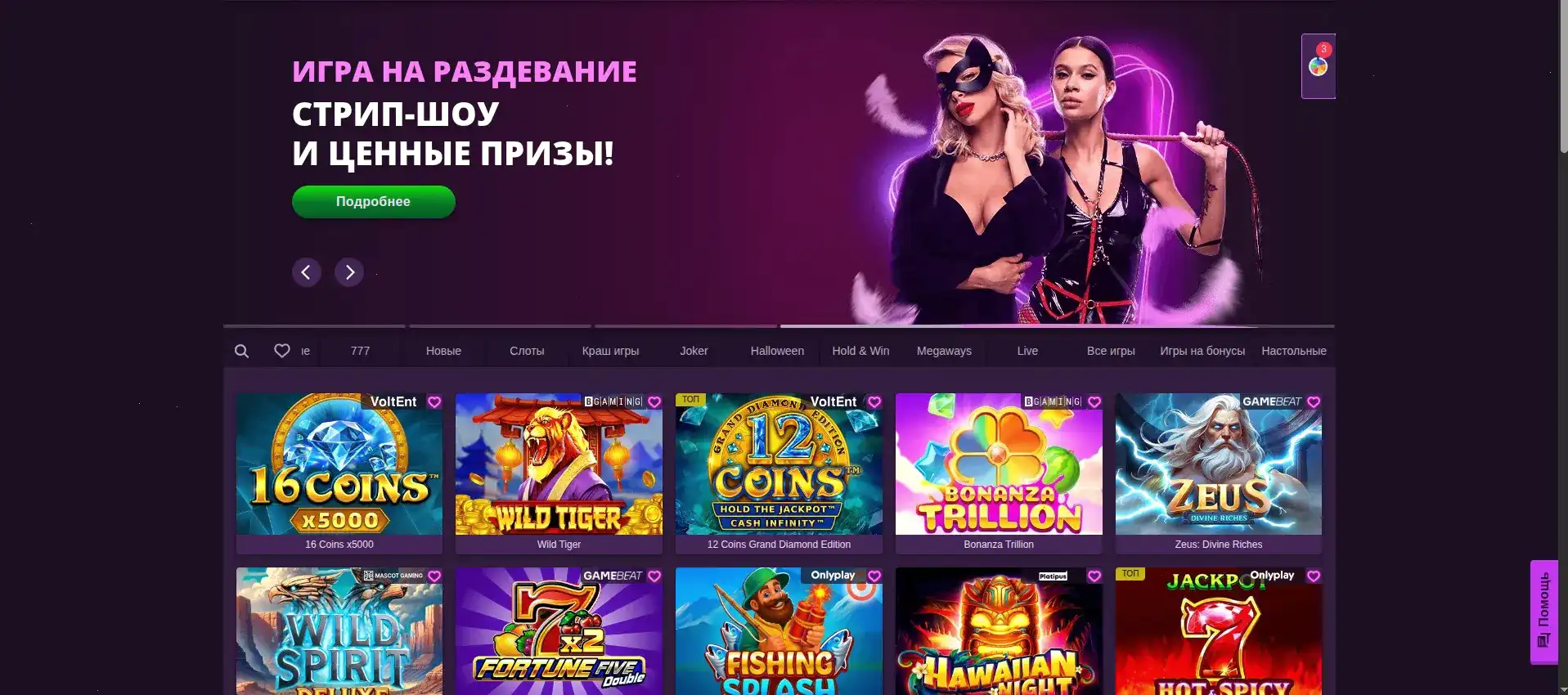 Лутран казино бонусы и слоты